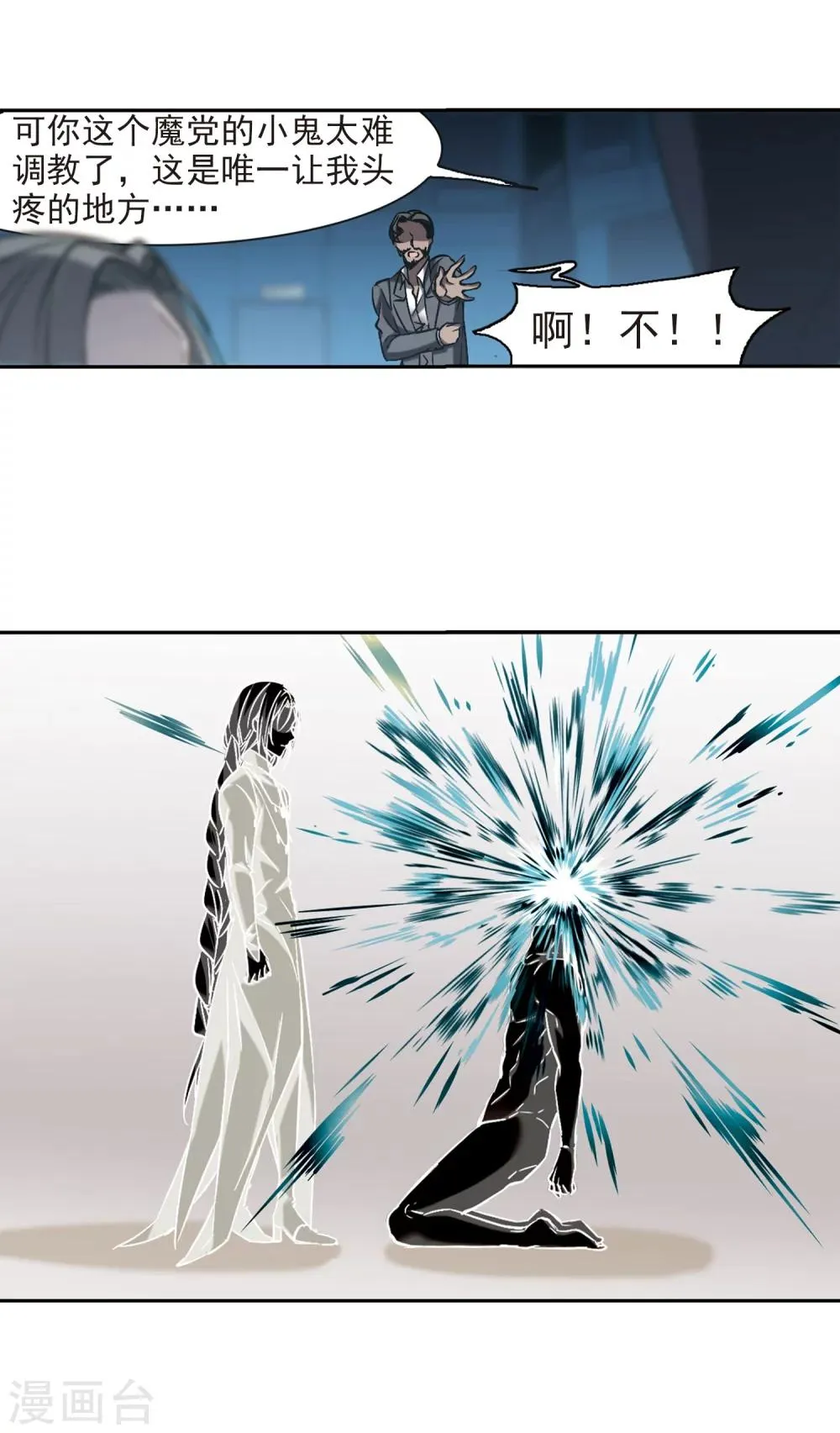 第307话 梦里与你相遇2 第21页