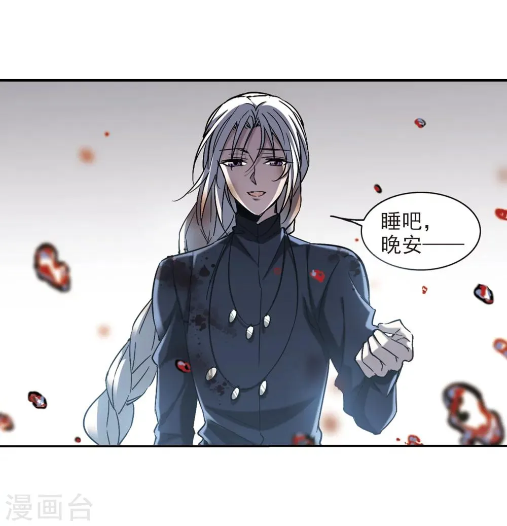 第307话 梦里与你相遇2 第22页