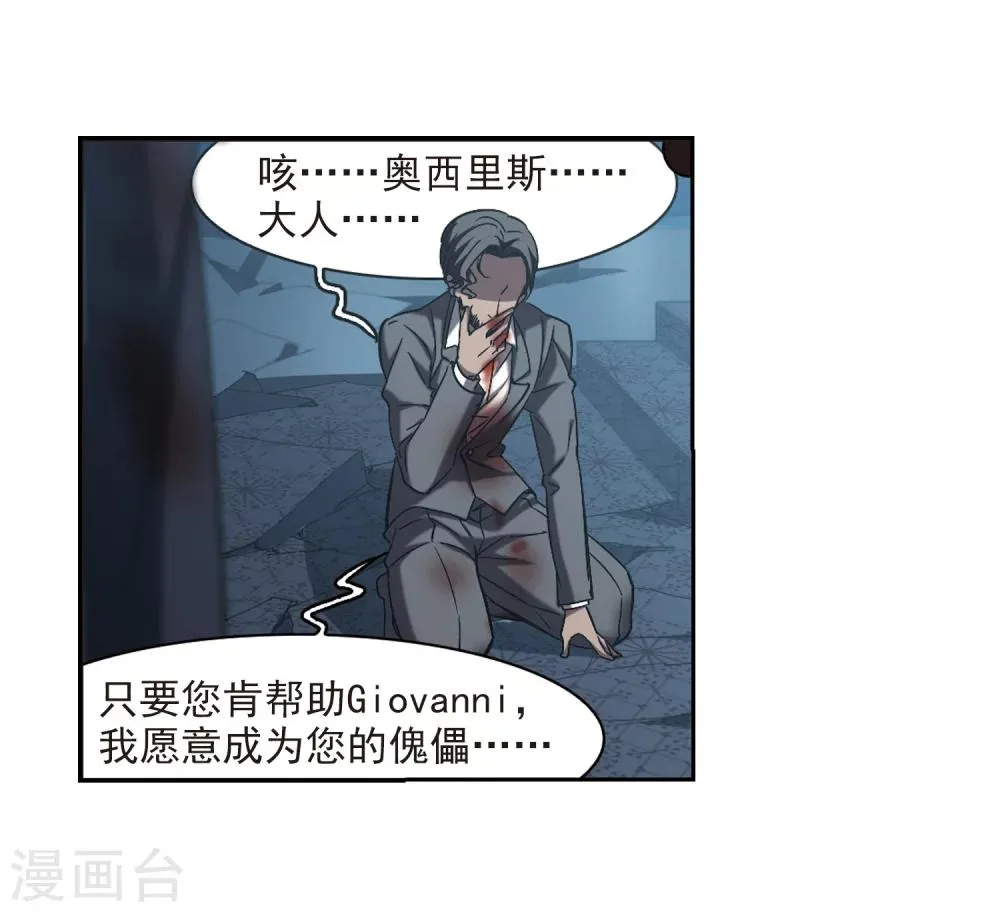 第307话 梦里与你相遇2 第25页
