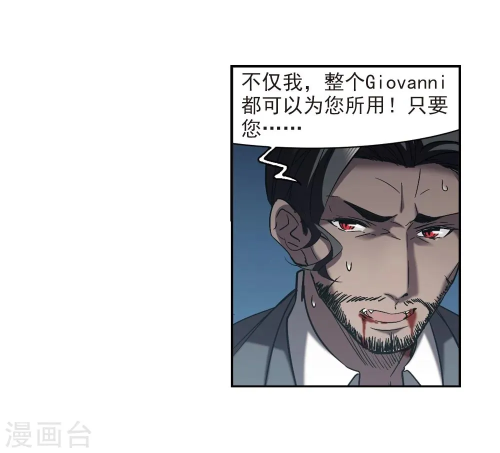 第307话 梦里与你相遇2 第26页