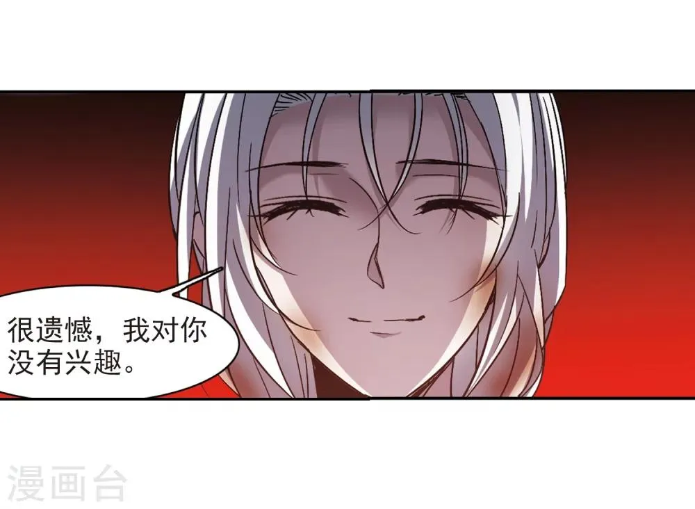 第307话 梦里与你相遇2 第27页