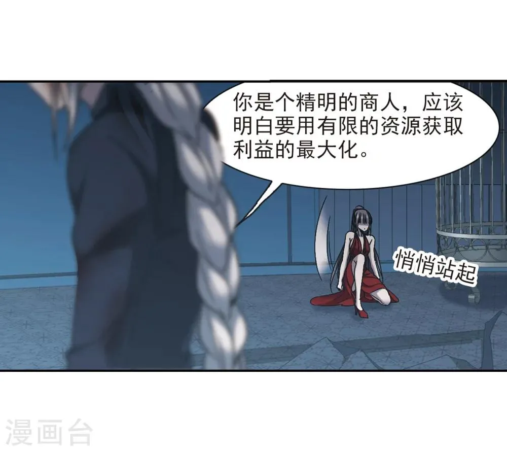第307话 梦里与你相遇2 第28页