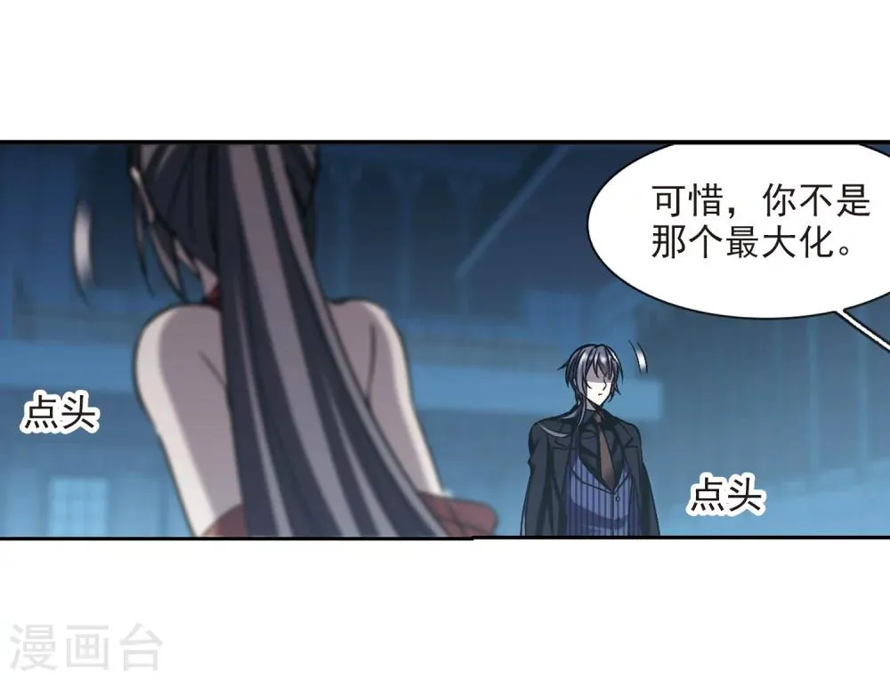 第307话 梦里与你相遇2 第29页