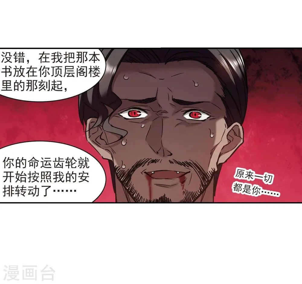 第307话 梦里与你相遇2 第31页
