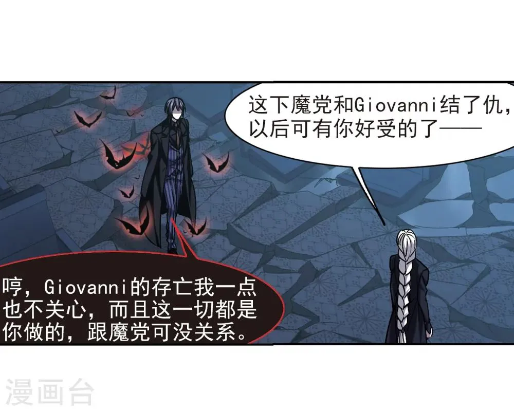 第308话 梦里与你相遇3 第4页