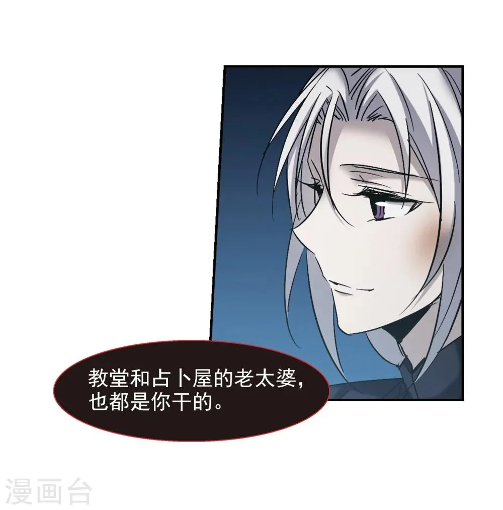 第308话 梦里与你相遇3 第6页