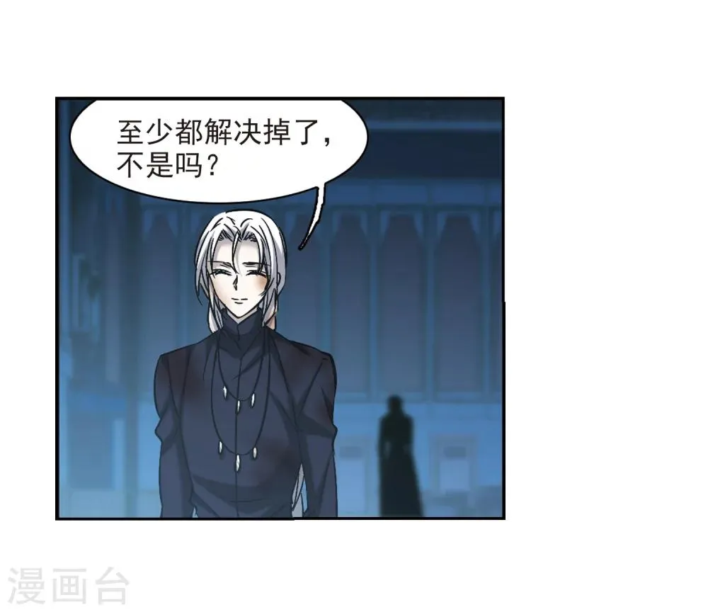 第308话 梦里与你相遇3 第7页