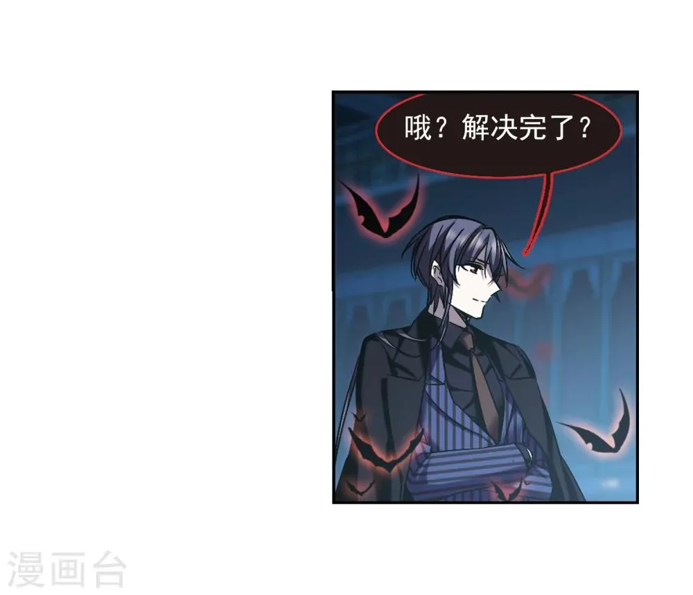 第308话 梦里与你相遇3 第8页