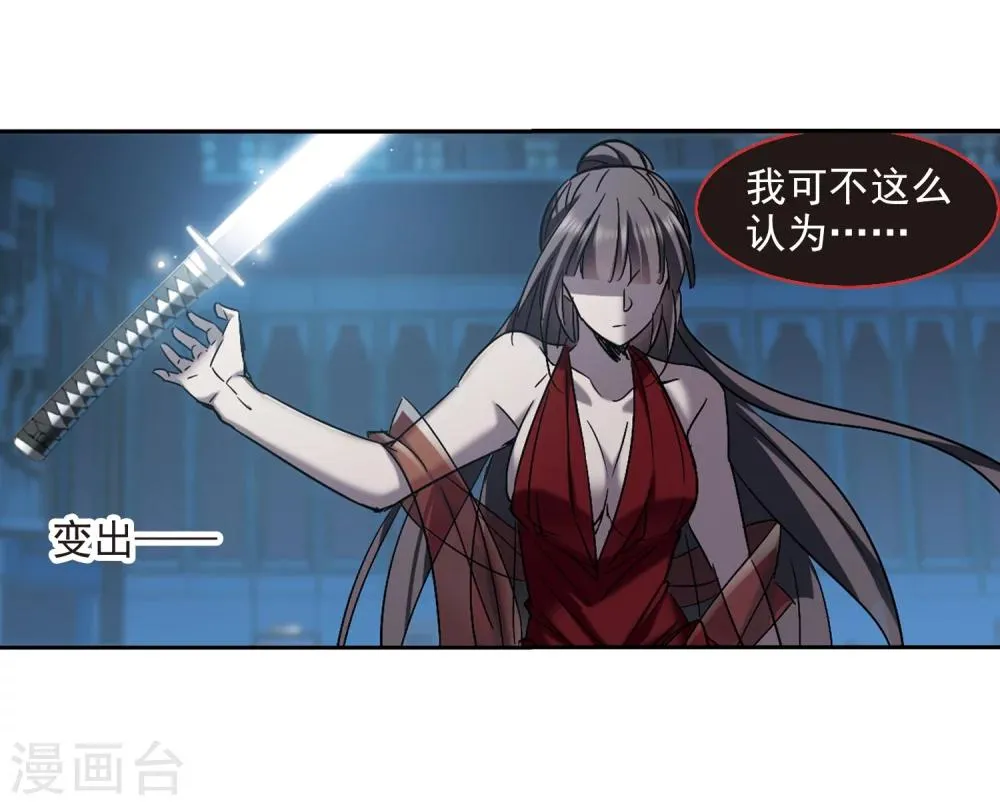 第308话 梦里与你相遇3 第9页