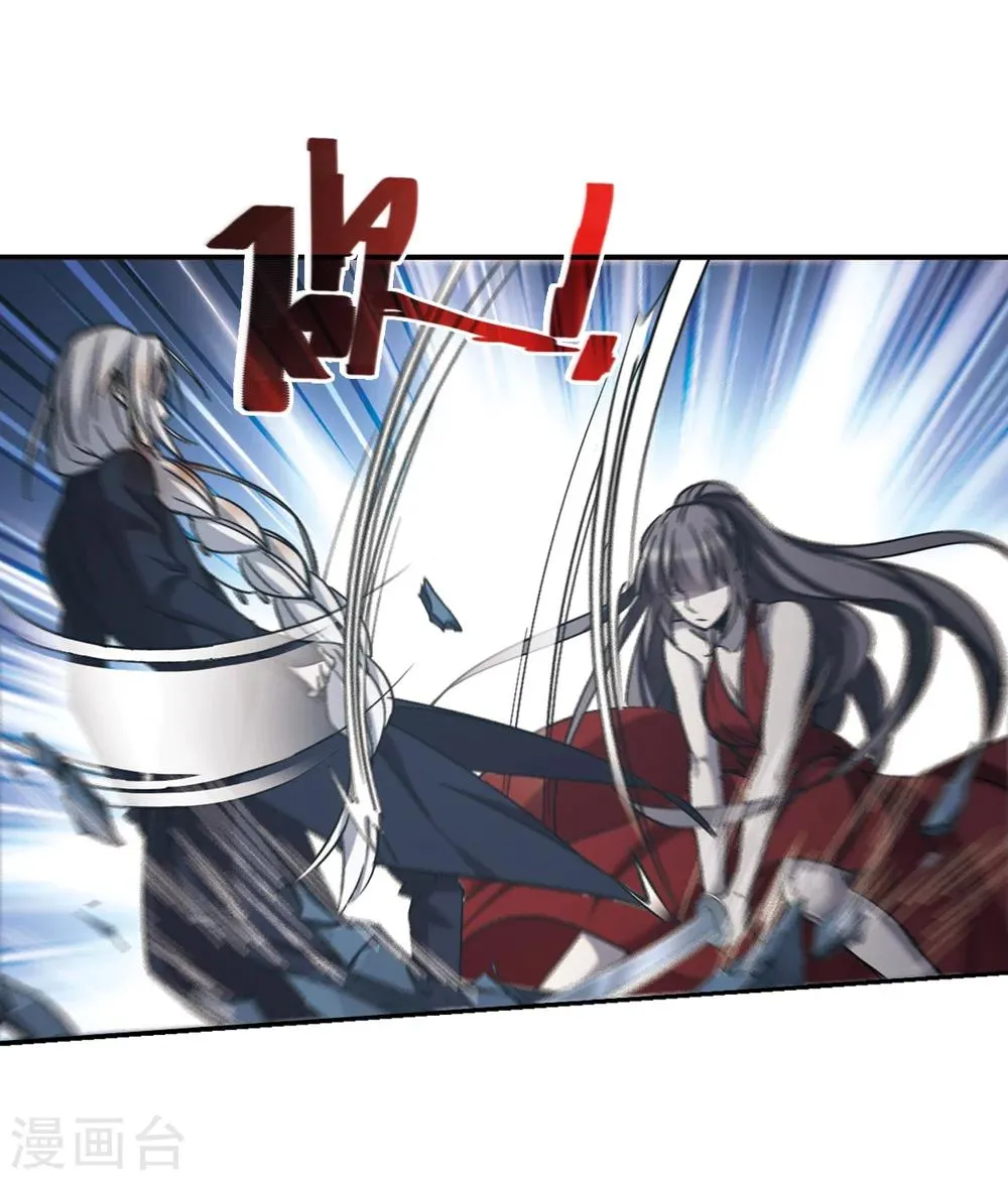 第308话 梦里与你相遇3 第11页