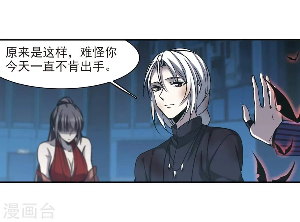 第308话 梦里与你相遇3 第13页