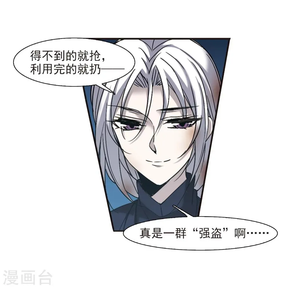 第308话 梦里与你相遇3 第15页