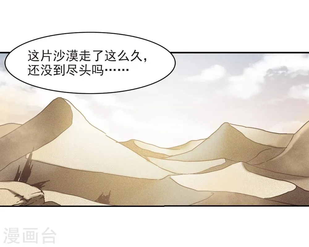 第308话 梦里与你相遇3 第18页