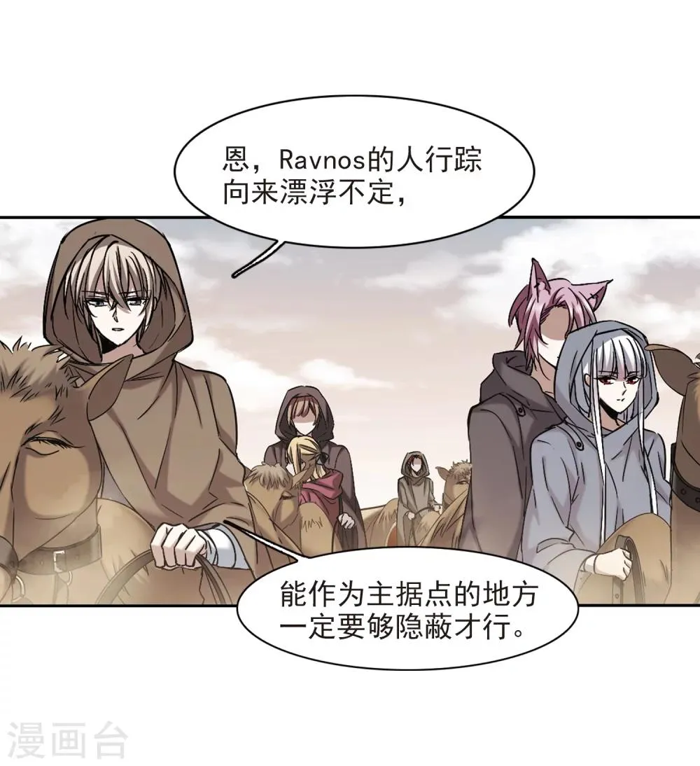 第308话 梦里与你相遇3 第19页