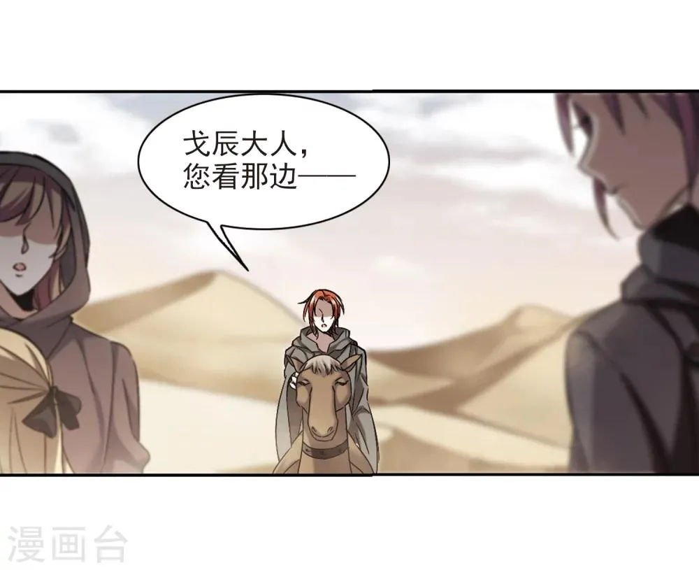 第308话 梦里与你相遇3 第23页