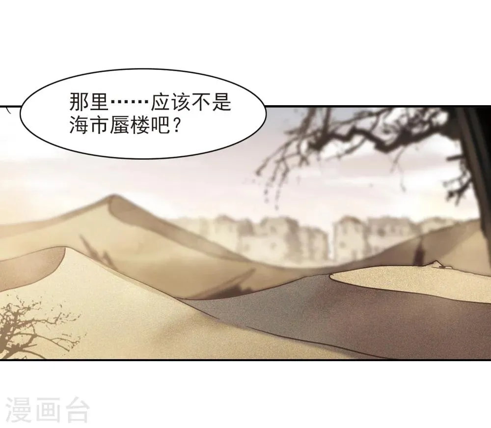 第308话 梦里与你相遇3 第24页
