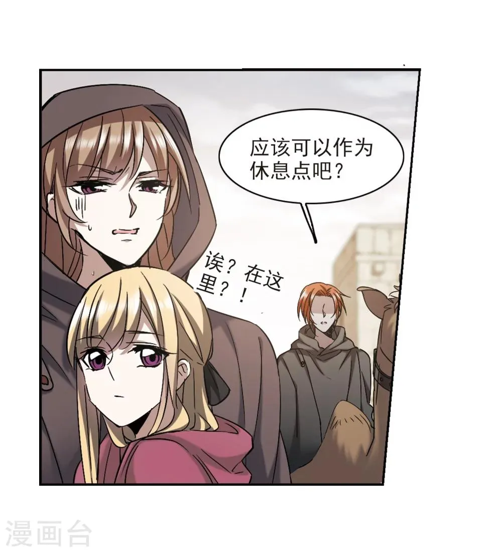 第308话 梦里与你相遇3 第26页