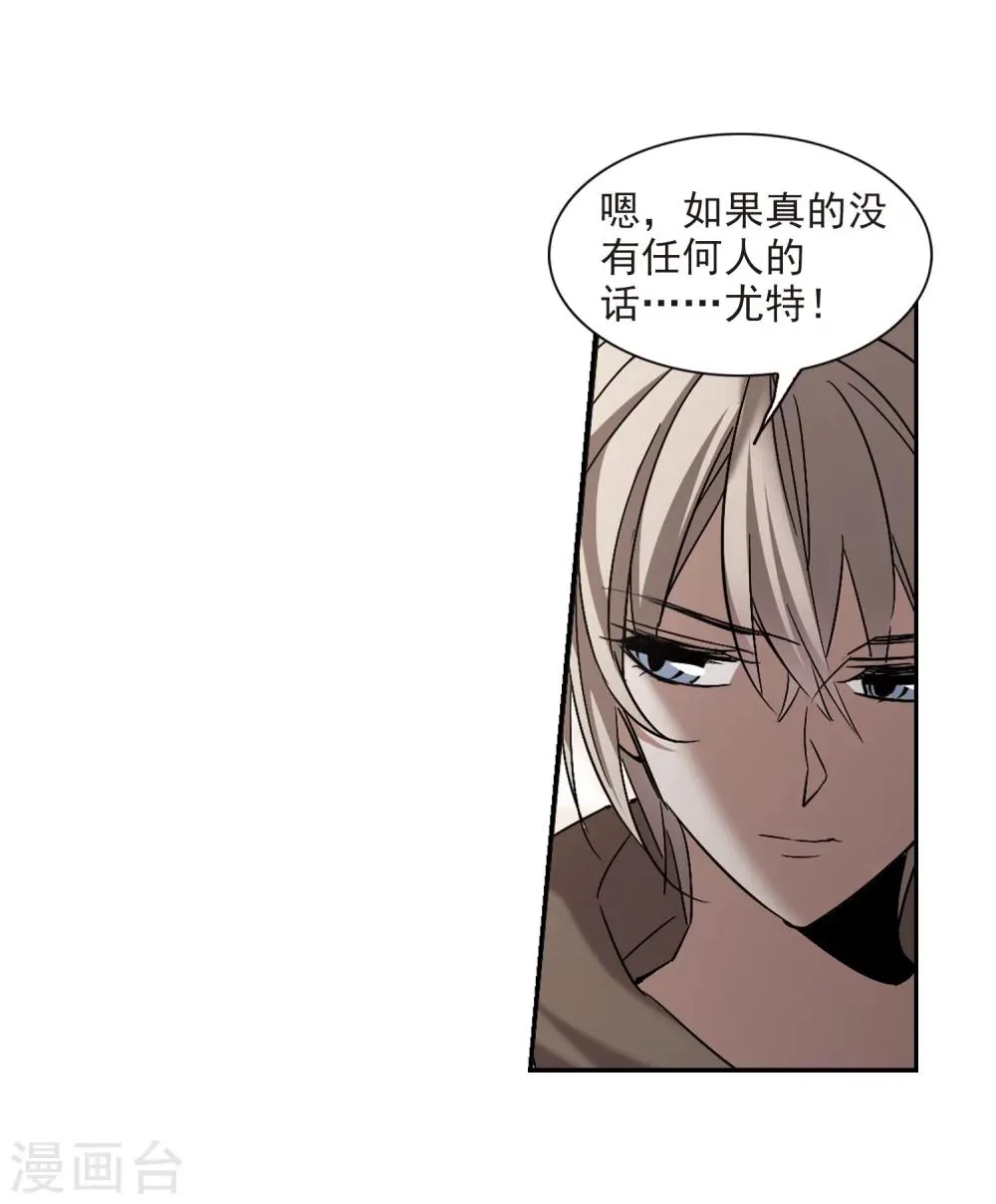 第308话 梦里与你相遇3 第27页