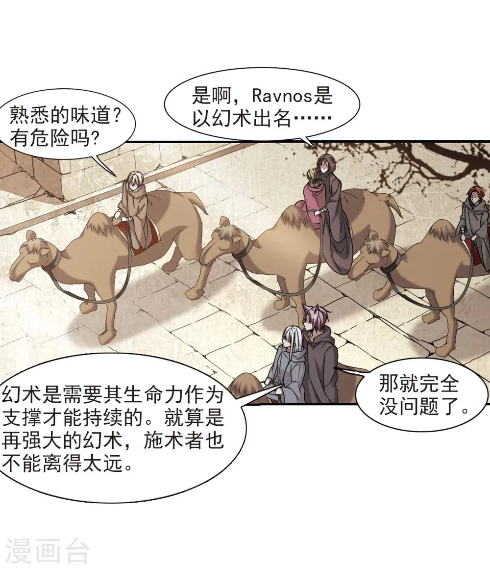第308话 梦里与你相遇3 第30页