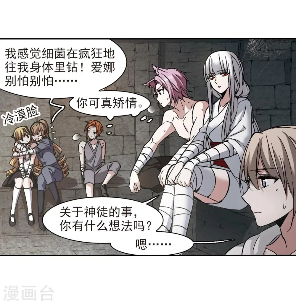 第309话 梦里与你相遇4 第5页