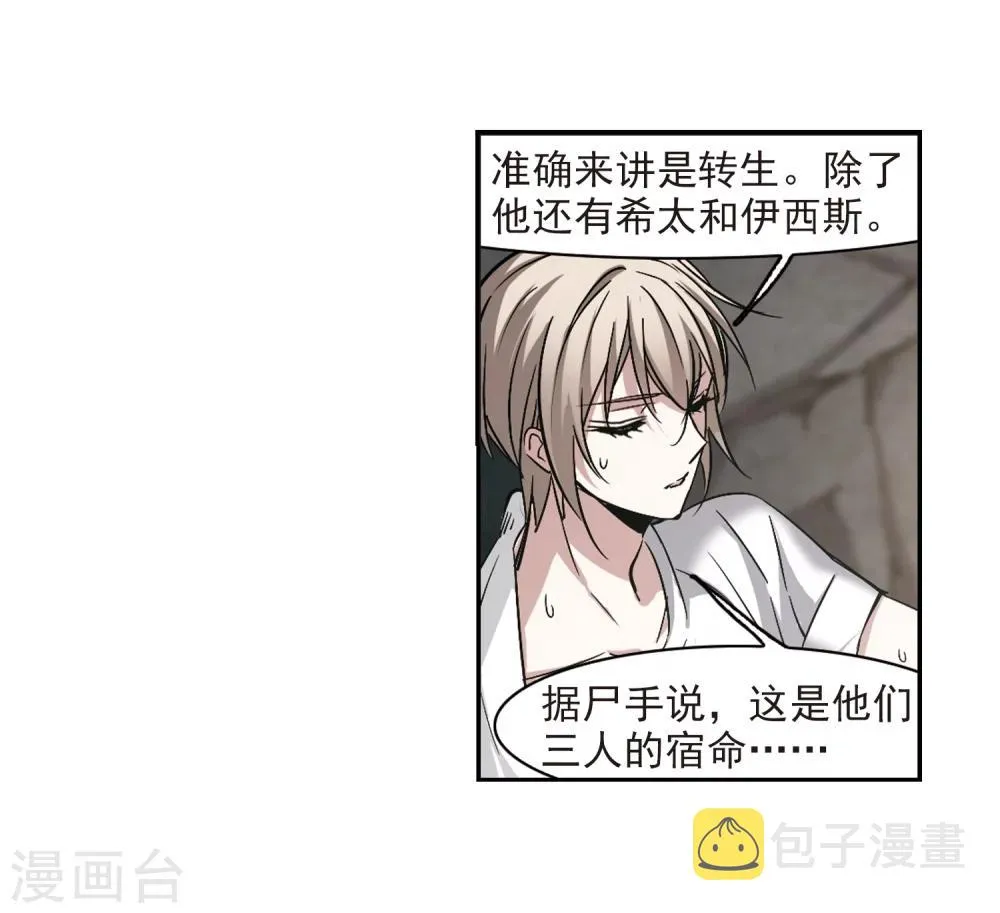 第309话 梦里与你相遇4 第8页
