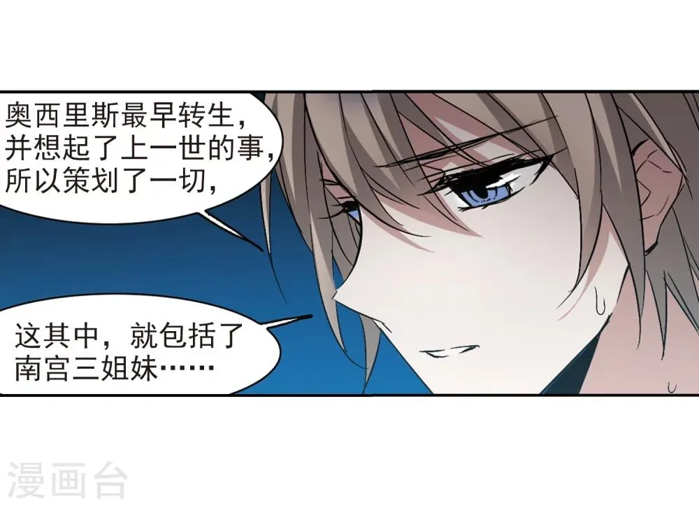 第309话 梦里与你相遇4 第9页