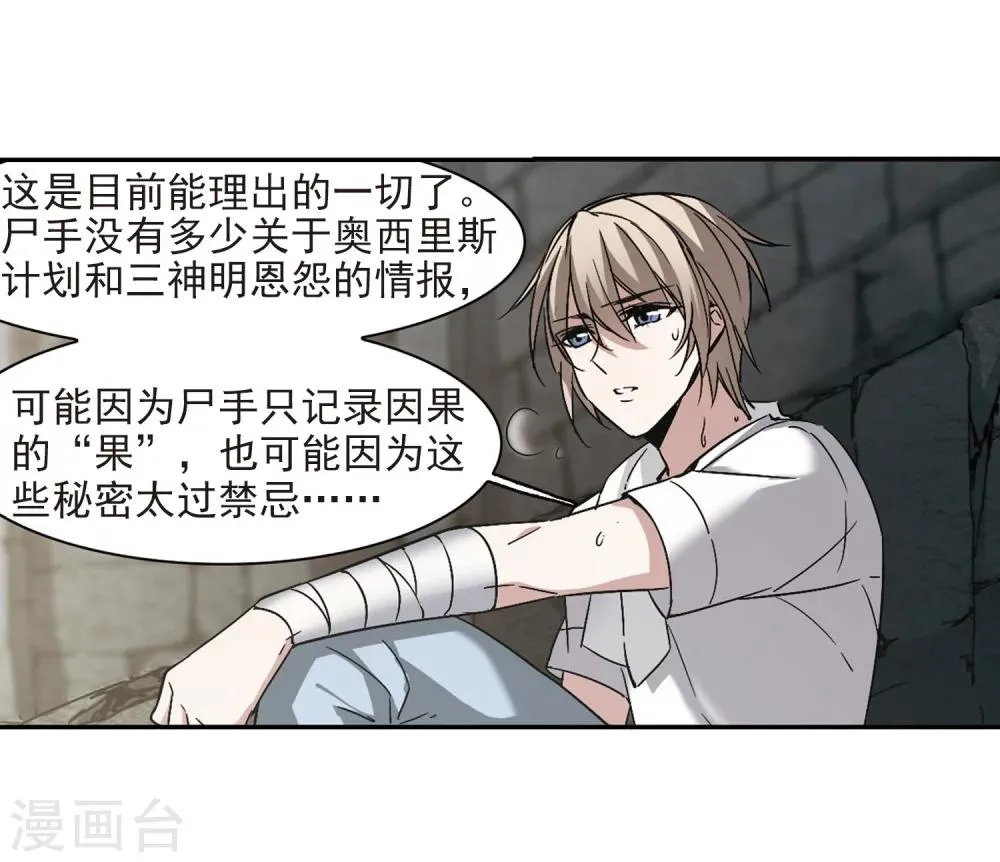 第309话 梦里与你相遇4 第10页