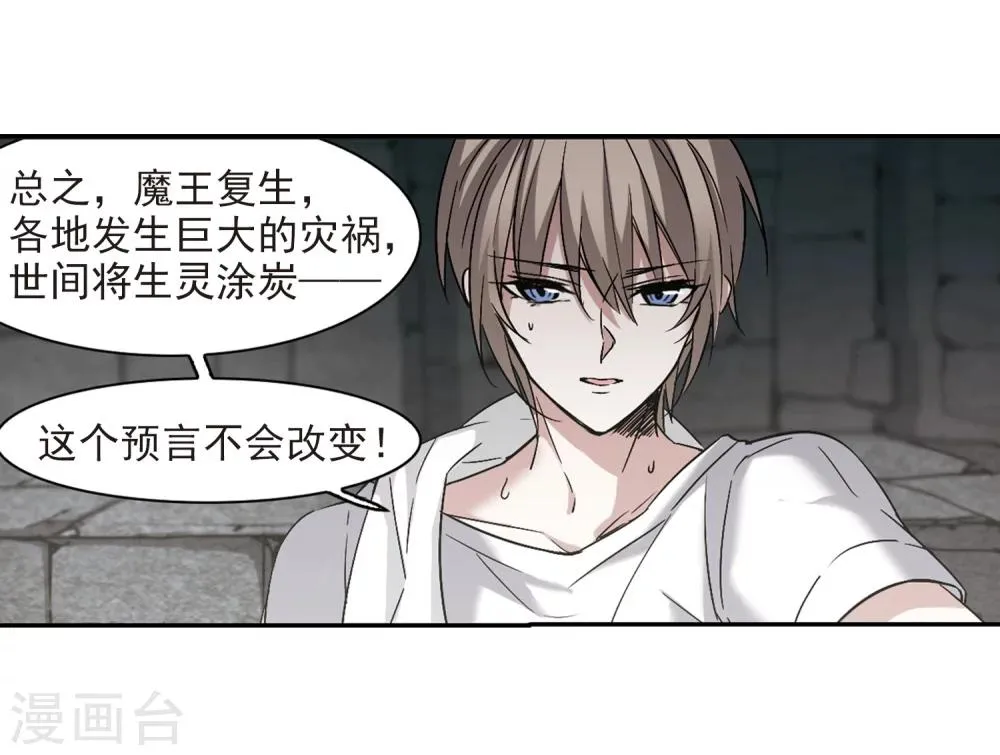 第309话 梦里与你相遇4 第11页
