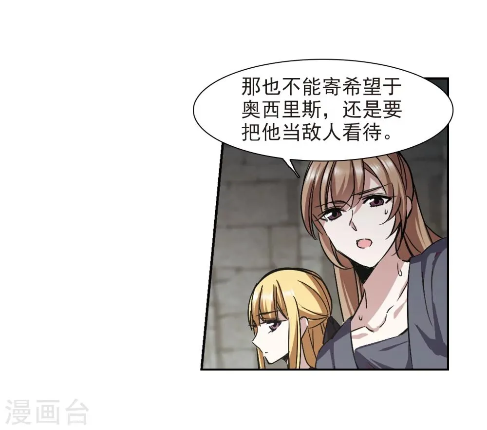 第309话 梦里与你相遇4 第13页