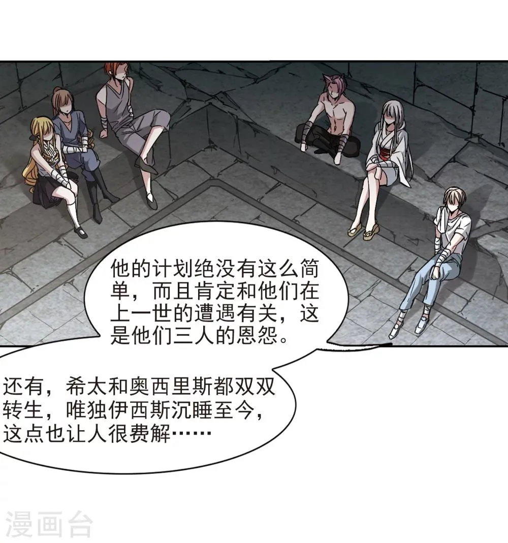 第309话 梦里与你相遇4 第14页
