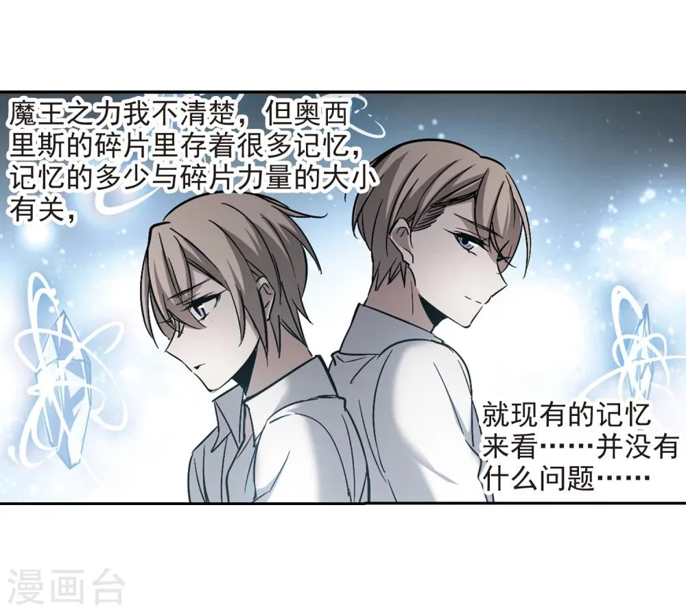 第309话 梦里与你相遇4 第15页