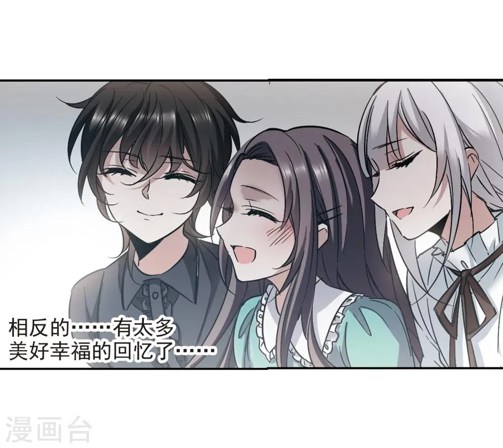 第309话 梦里与你相遇4 第16页
