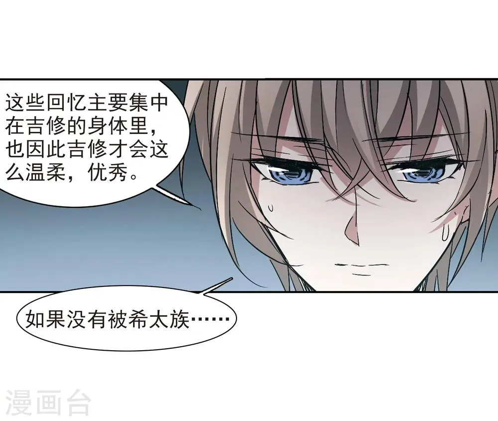 第309话 梦里与你相遇4 第17页