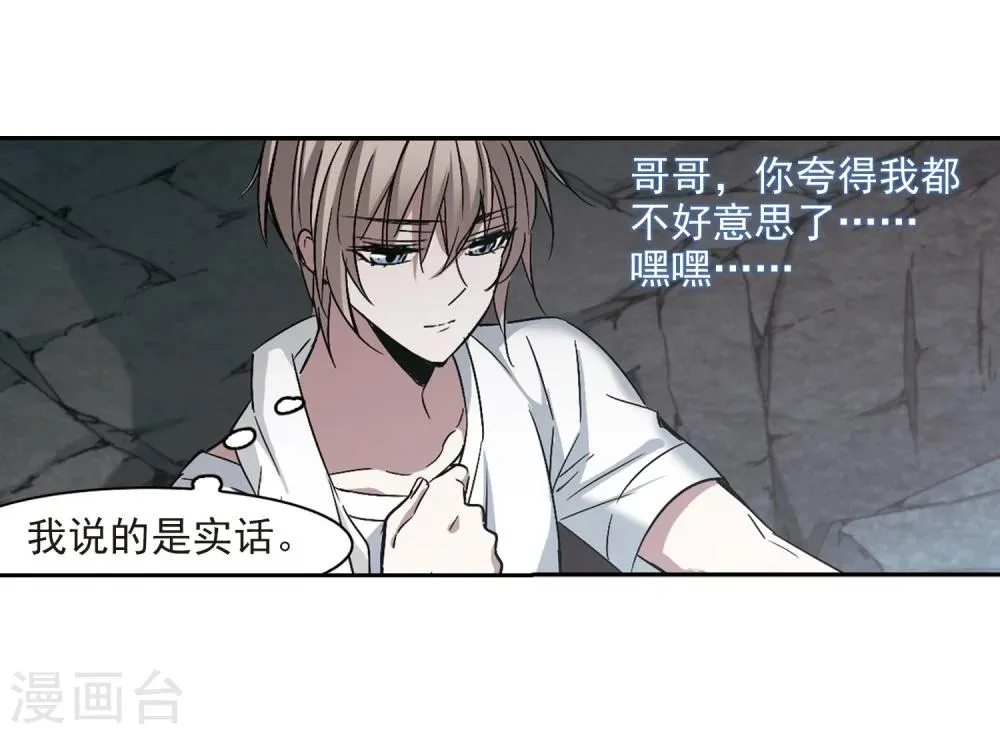 第309话 梦里与你相遇4 第18页