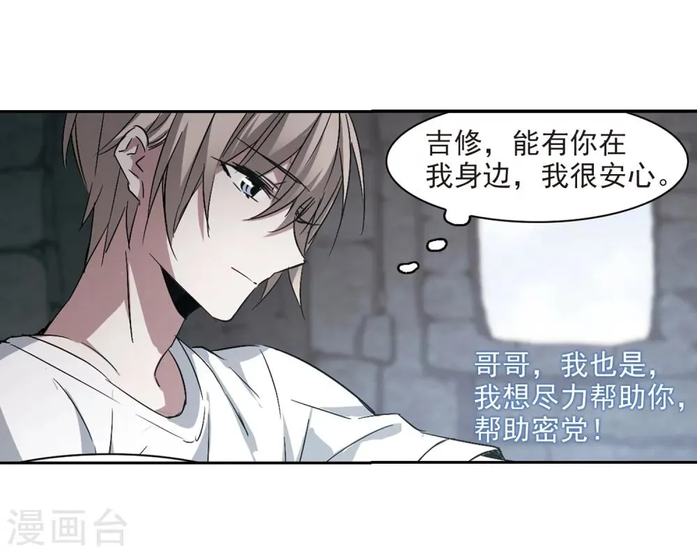 第309话 梦里与你相遇4 第19页
