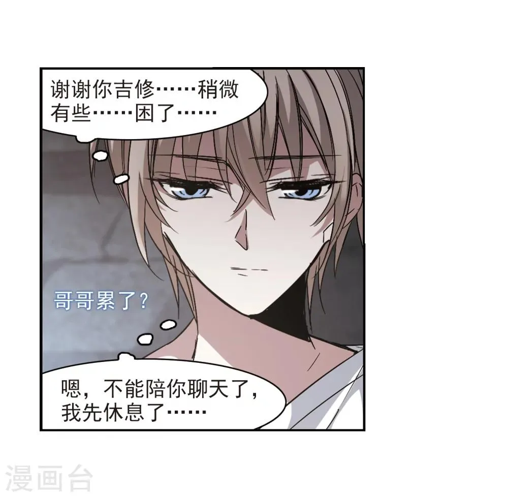第309话 梦里与你相遇4 第20页