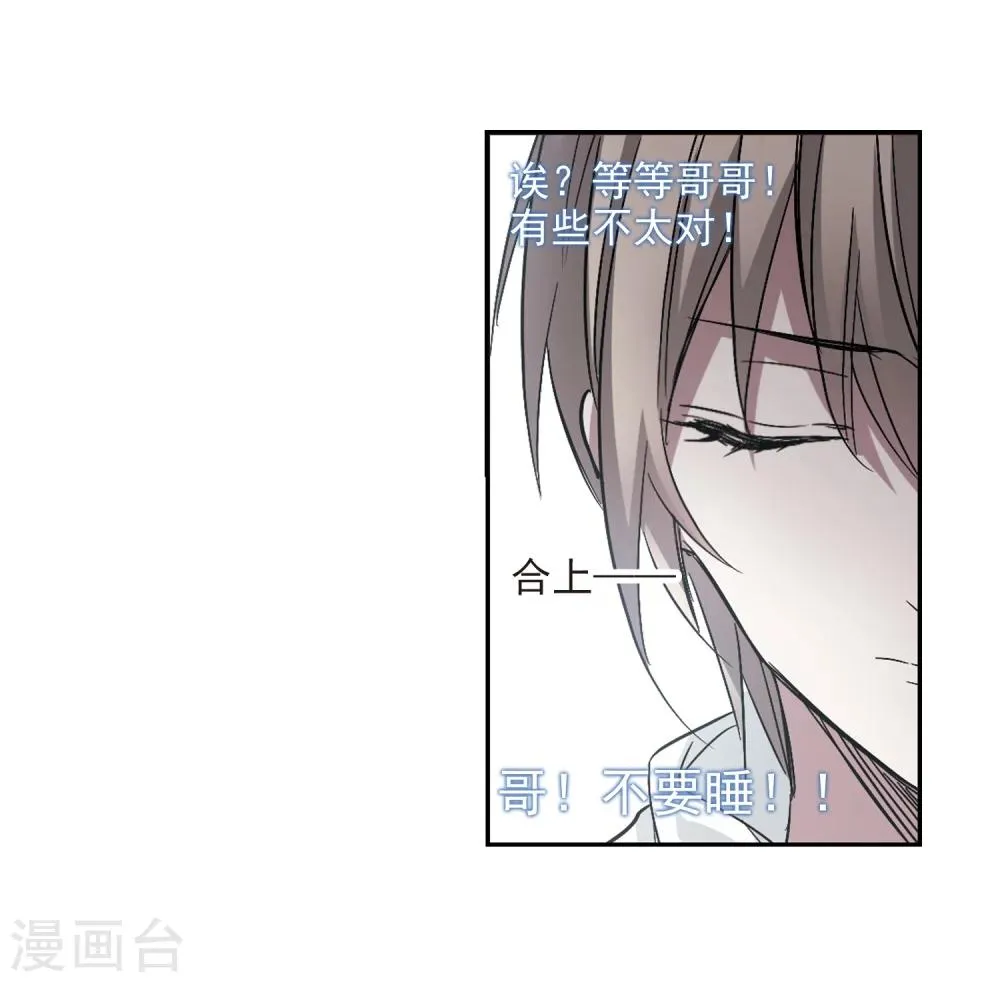 第309话 梦里与你相遇4 第21页
