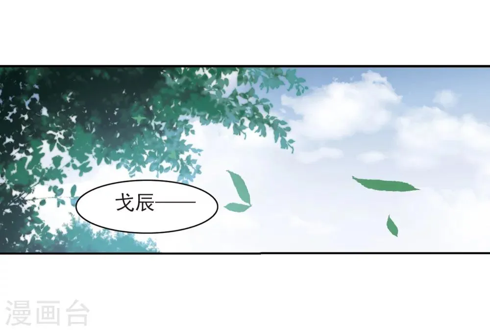第309话 梦里与你相遇4 第22页