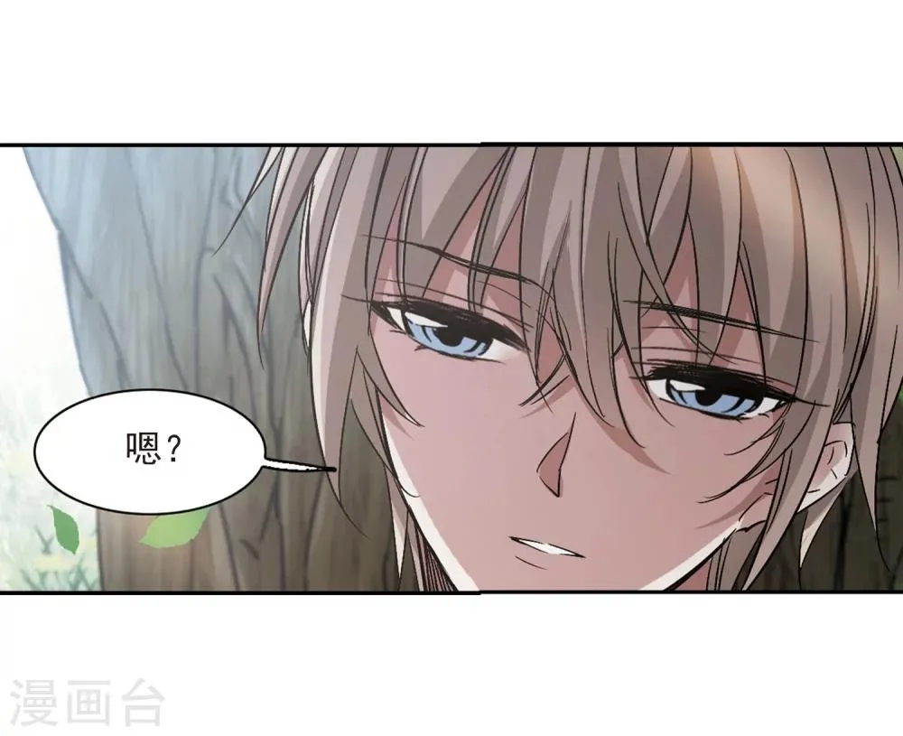 第309话 梦里与你相遇4 第23页