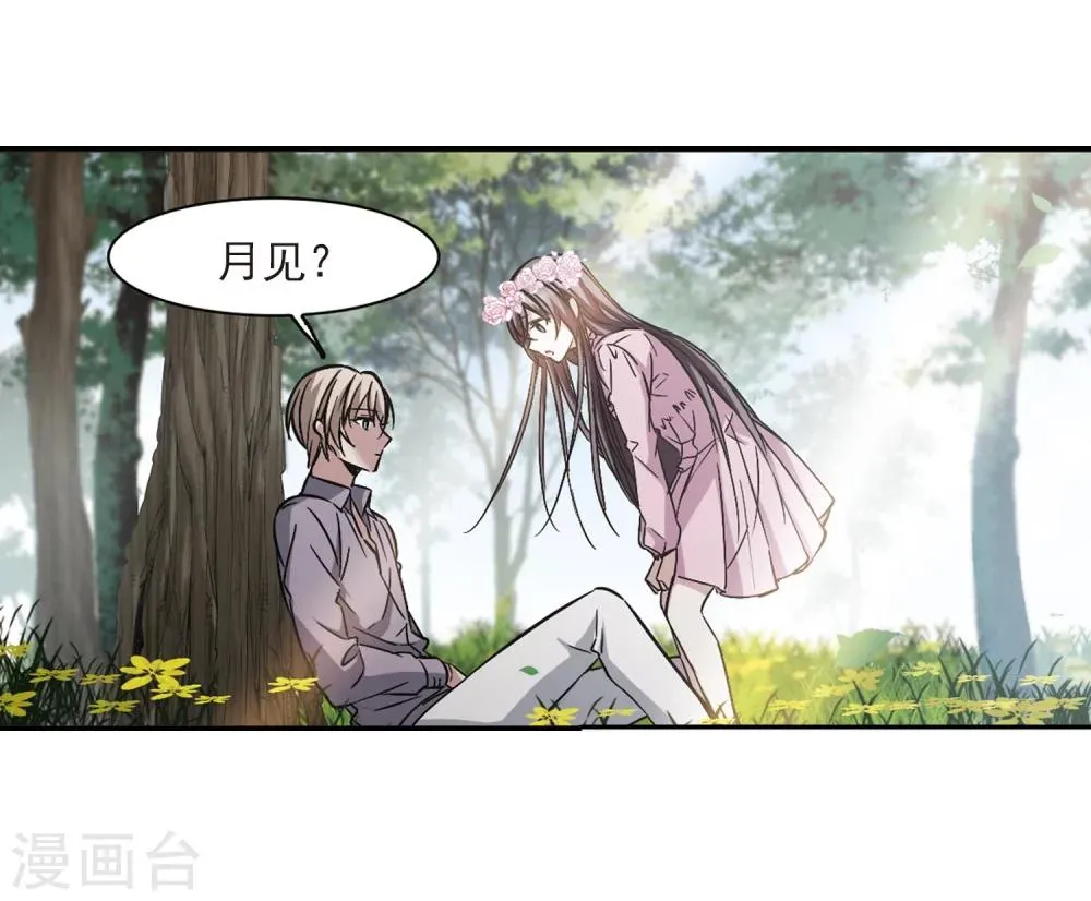 第309话 梦里与你相遇4 第25页