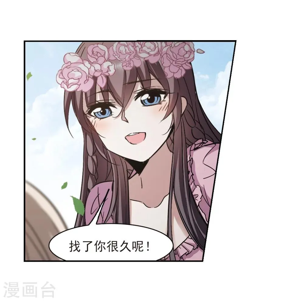 第309话 梦里与你相遇4 第27页