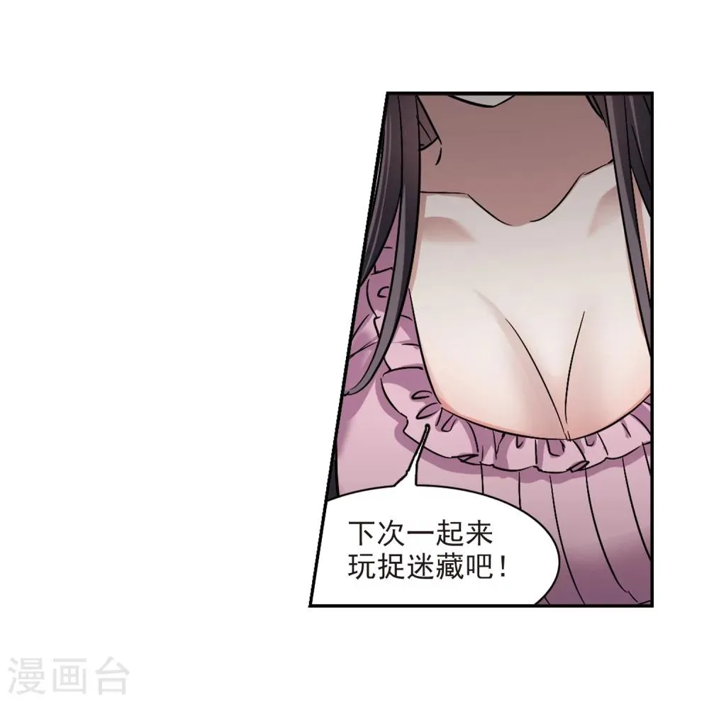 第309话 梦里与你相遇4 第28页