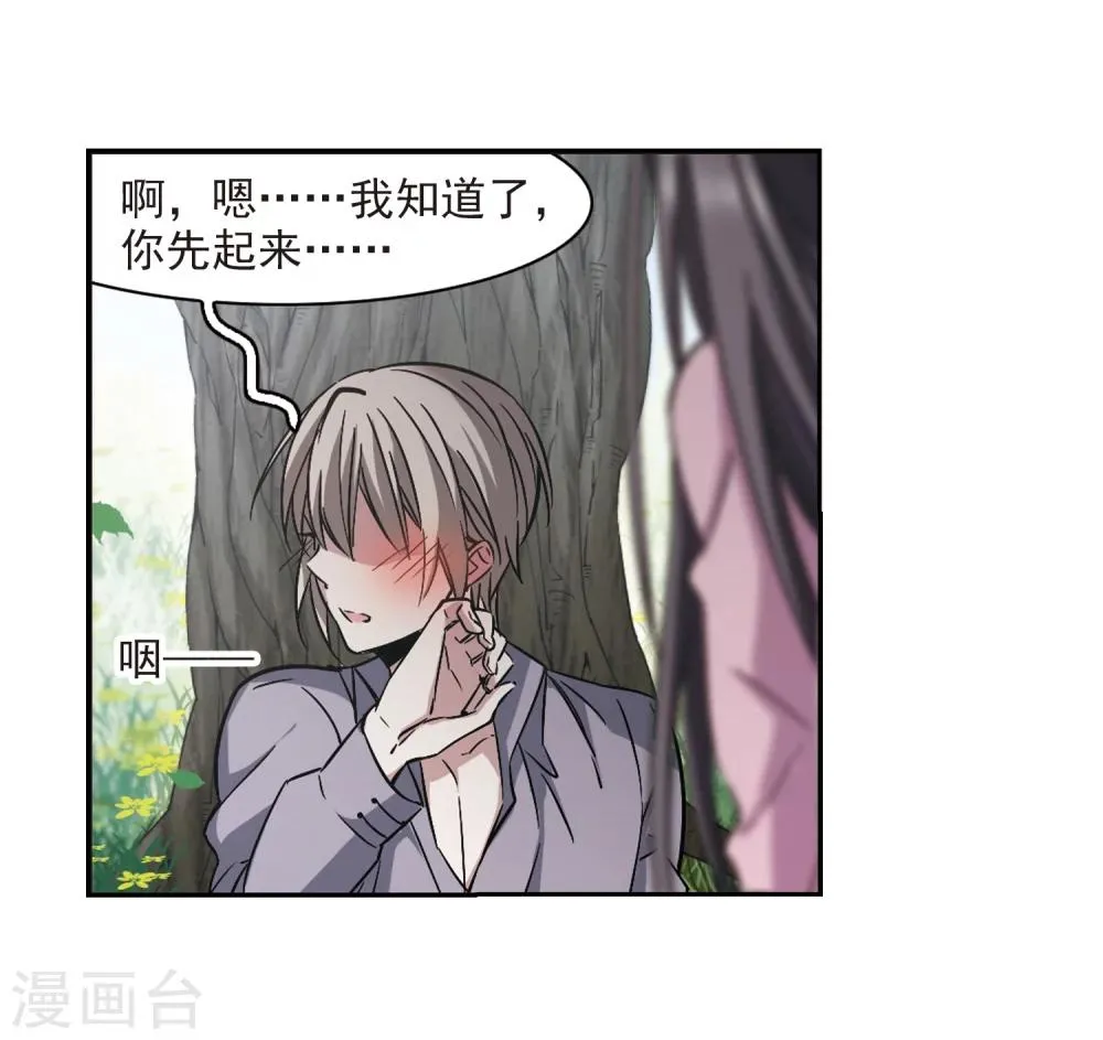 第309话 梦里与你相遇4 第29页