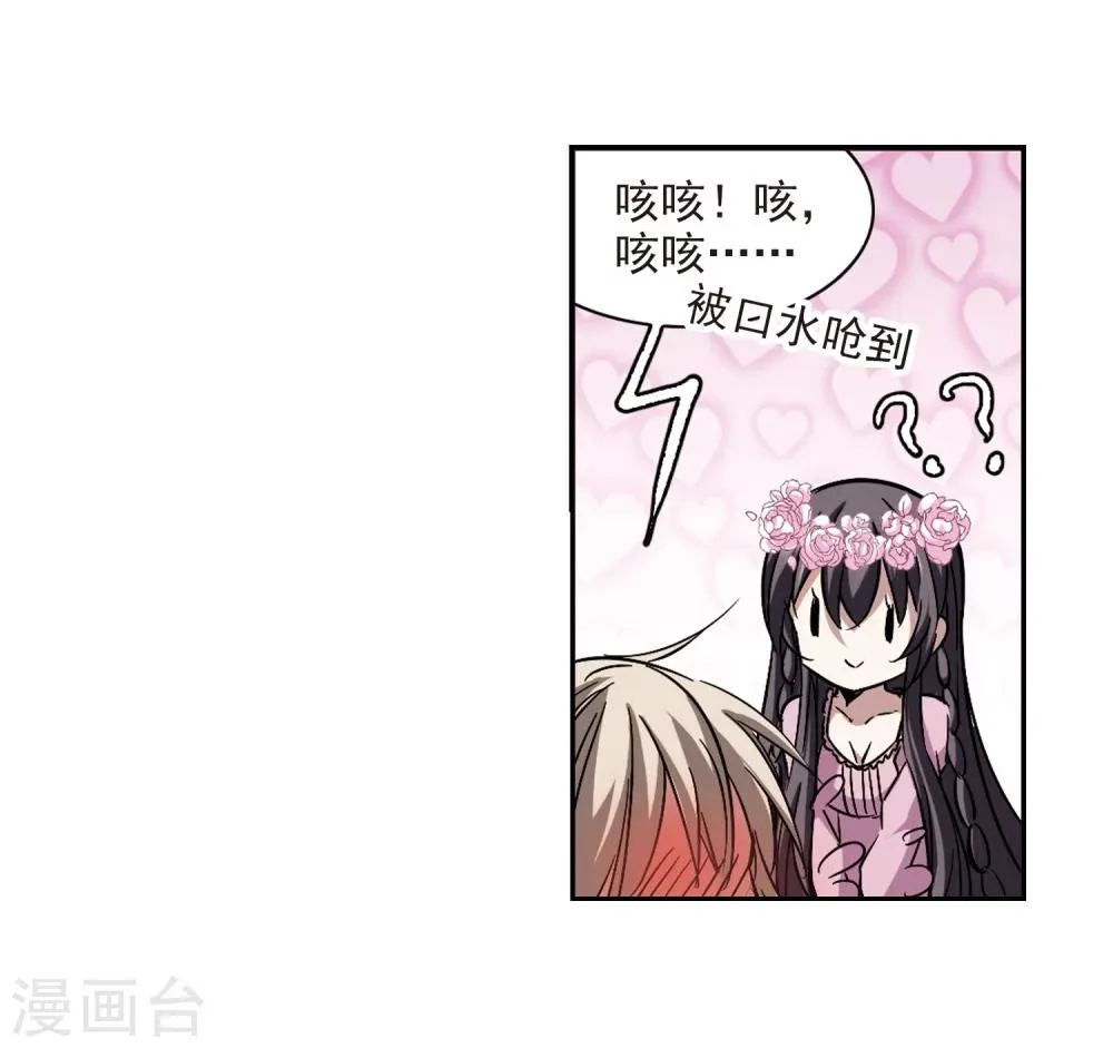 第309话 梦里与你相遇4 第30页