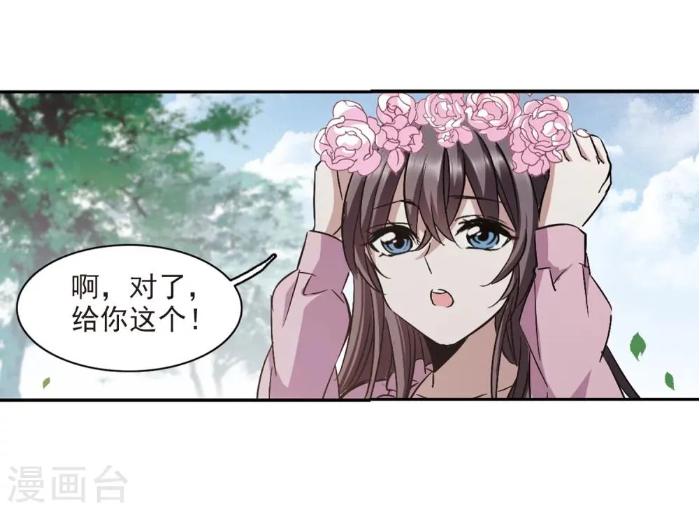 第309话 梦里与你相遇4 第31页