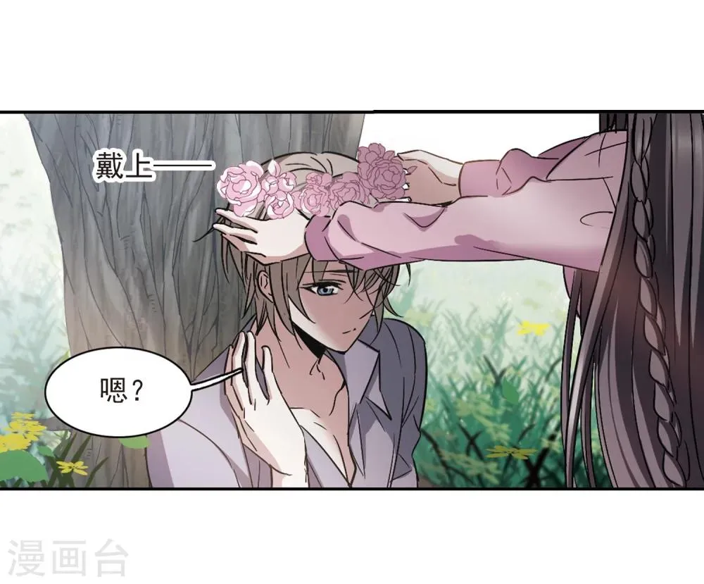第309话 梦里与你相遇4 第32页