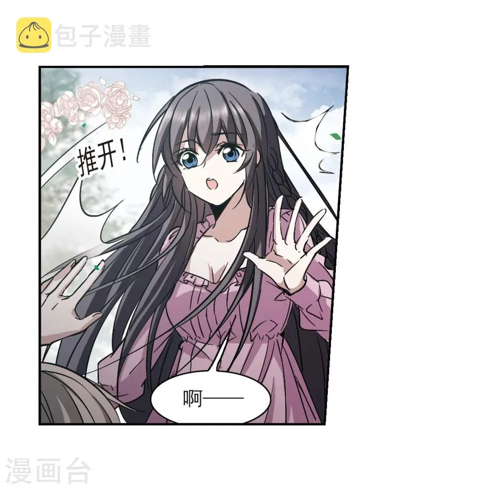 第309话 梦里与你相遇4 第35页