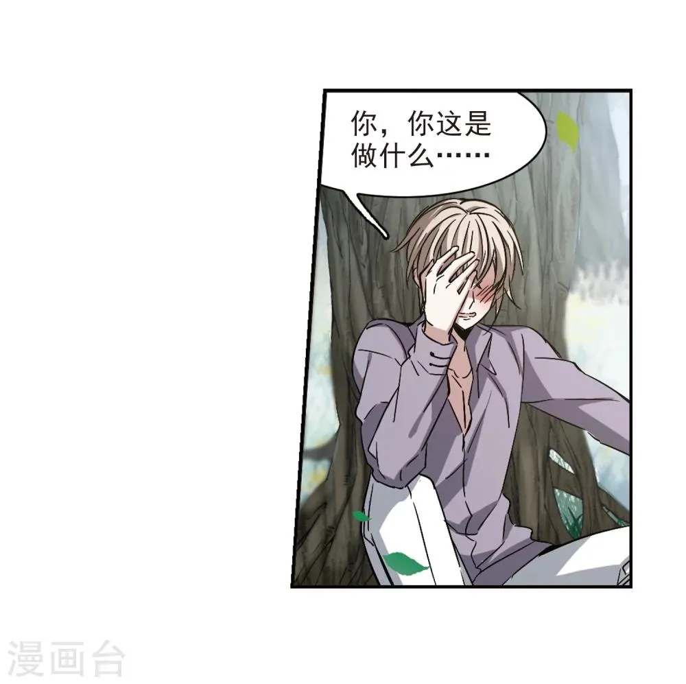 第309话 梦里与你相遇4 第36页
