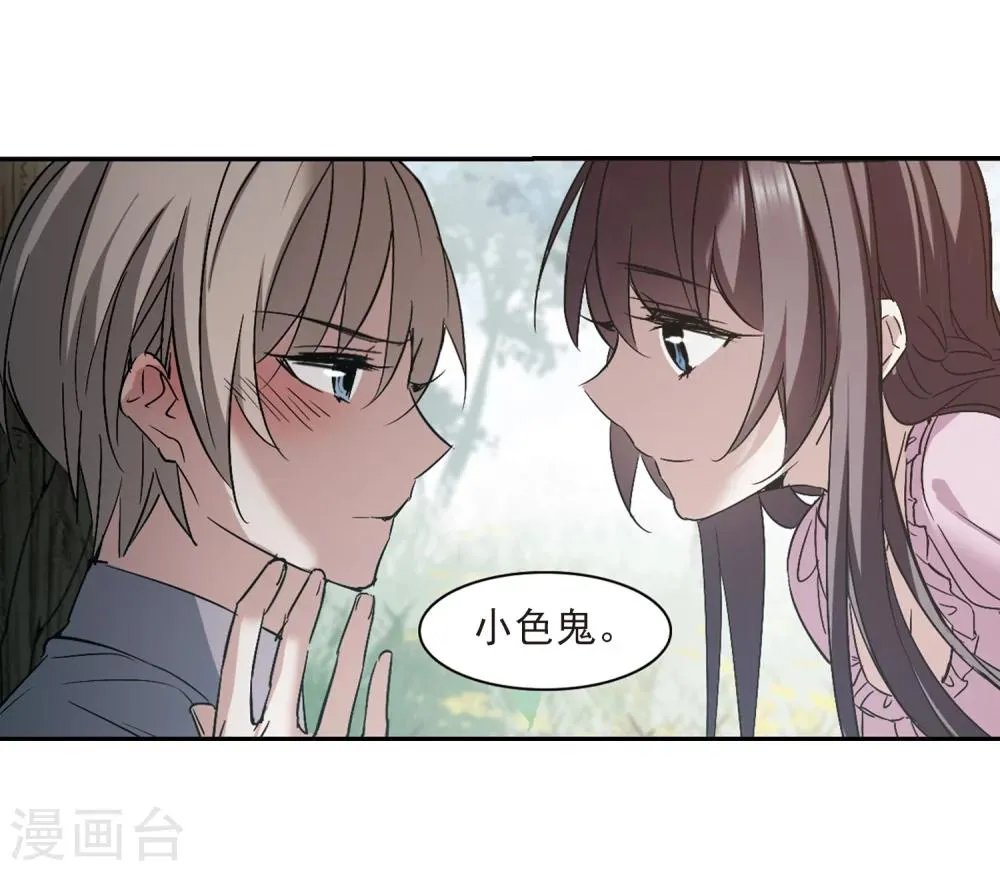 第309话 梦里与你相遇4 第39页