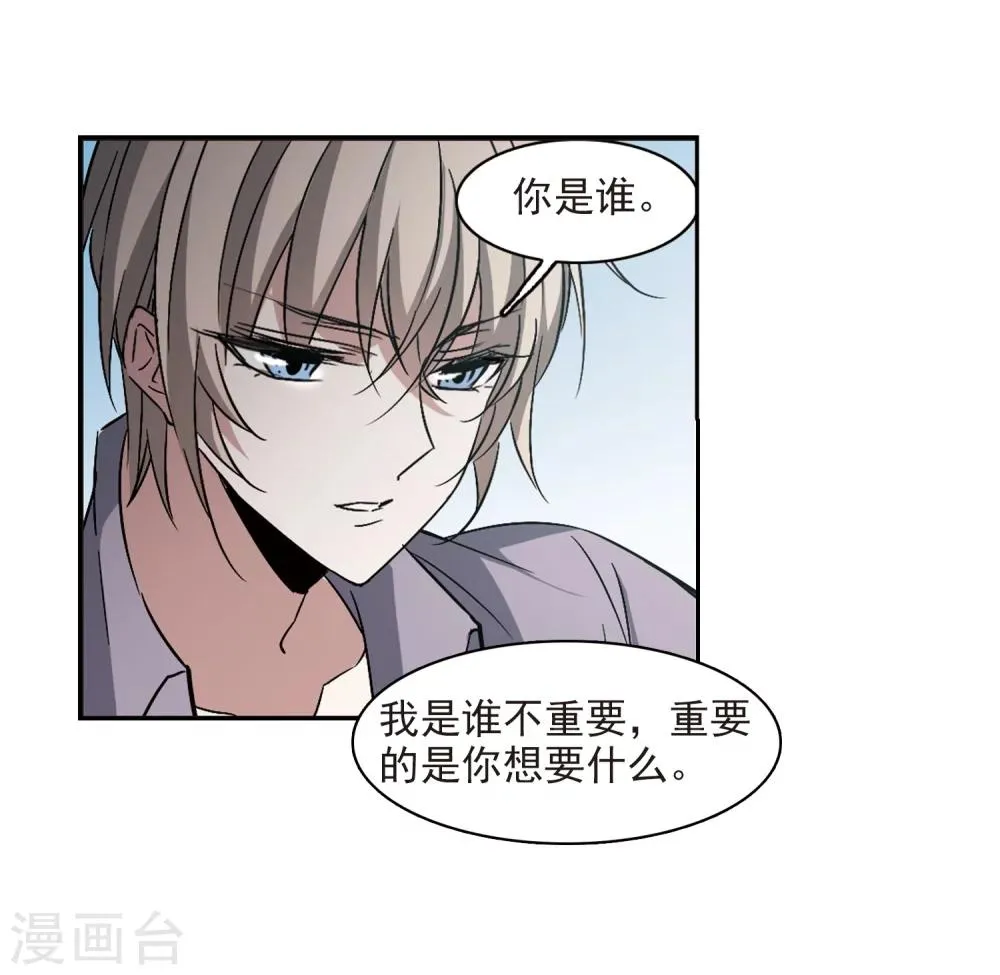 第309话 梦里与你相遇4 第40页